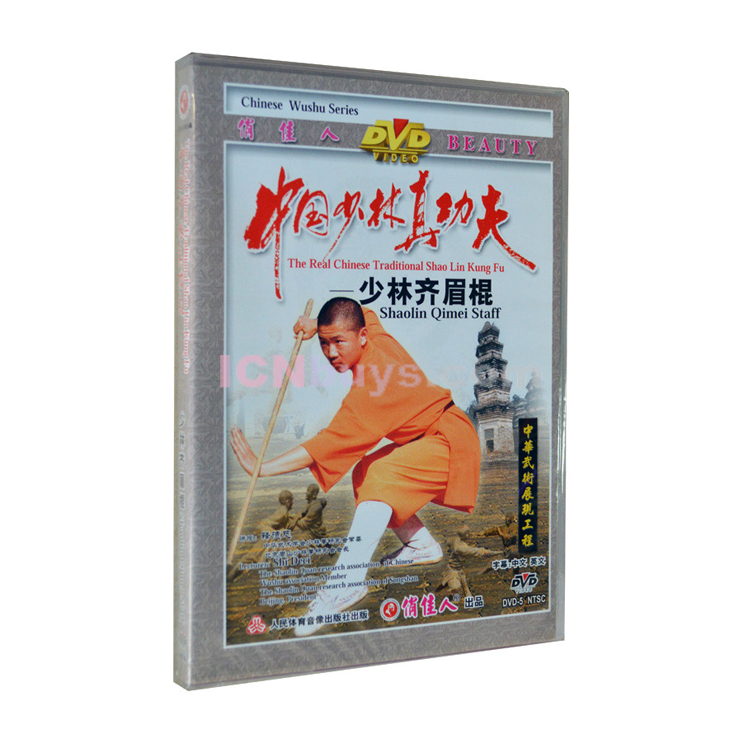 Shaolin Kung Fu DVD Video